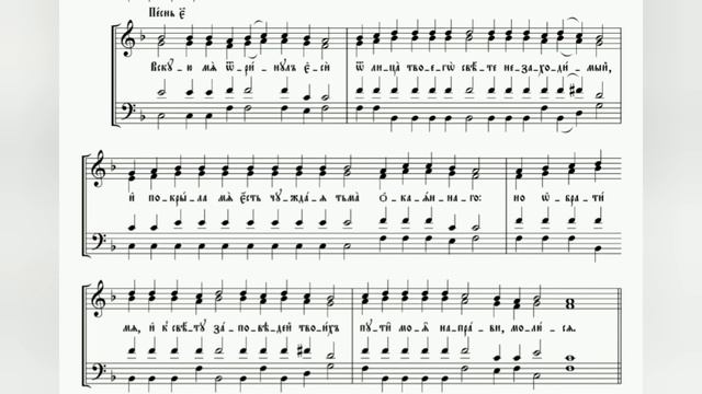 Глас 8. Ирмосы воскресные. Греческий распев. Альт. смотреть онлайн