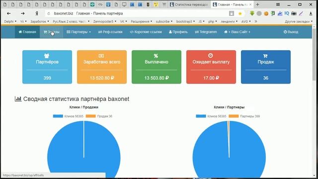 Скрипт партнерской программы - доработка ордер бро и ордер мастер смотреть онлайн