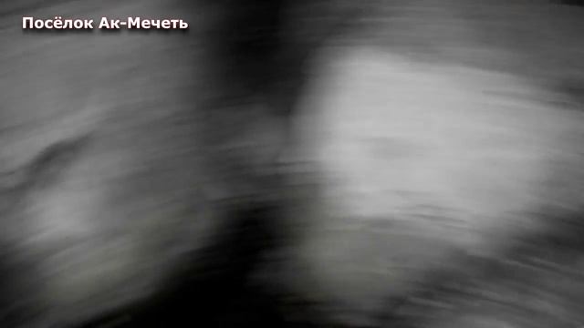 Посёлок Ак-Мечеть (Раскопки) смотреть онлайн