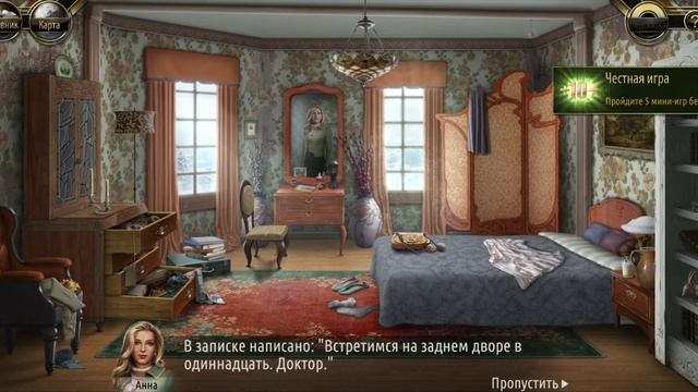 06. Разгадываем шифры. Убийство в Альпах смотреть онлайн