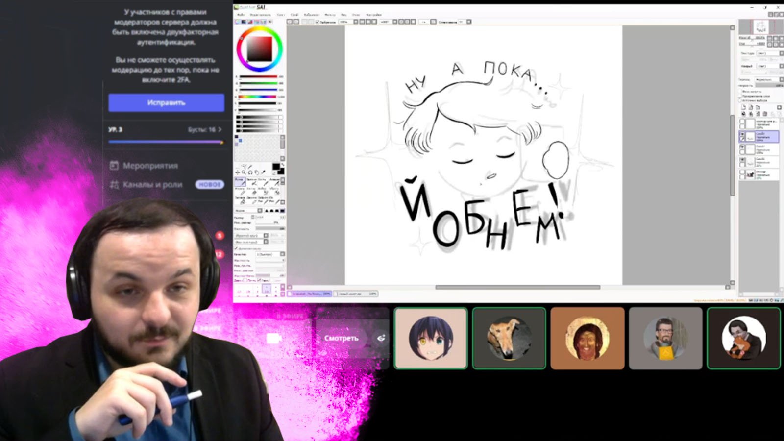 Жмиль и КО решают "Кто такие анимешники?" смотреть онлайн