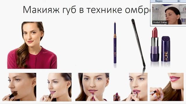 школа визажиста урок 1 смотреть онлайн