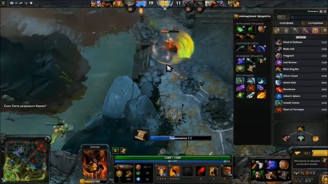 Dota 2 - Гайд на лесного Дума смотреть онлайн