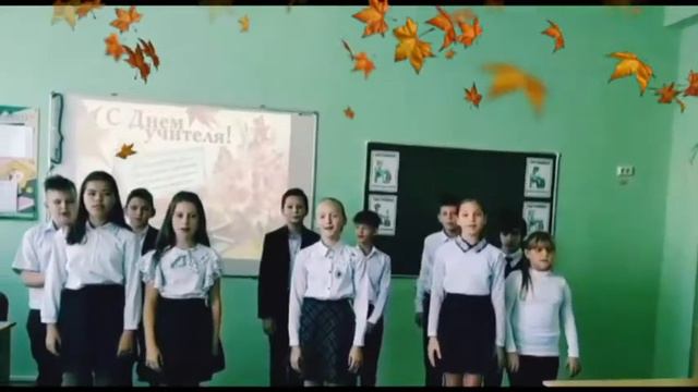 Видеоролик ко Дню учителя 2020г смотреть онлайн