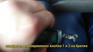 STARLINE A9 ПРОПИСКА БРЕЛКА СИГНАЛИЗАЦИИ - ПРОСТО И БЫСТРО