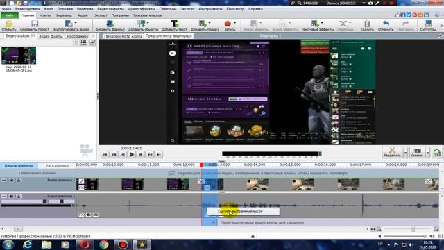 Видео редактор VideoPad Как вырезать не нужный фрагмент, и сохранить видео