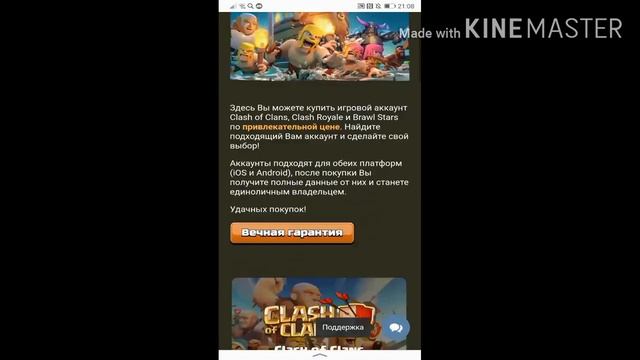 Топ 5 способов продать аккаунт! Brawl stars смотреть онлайн