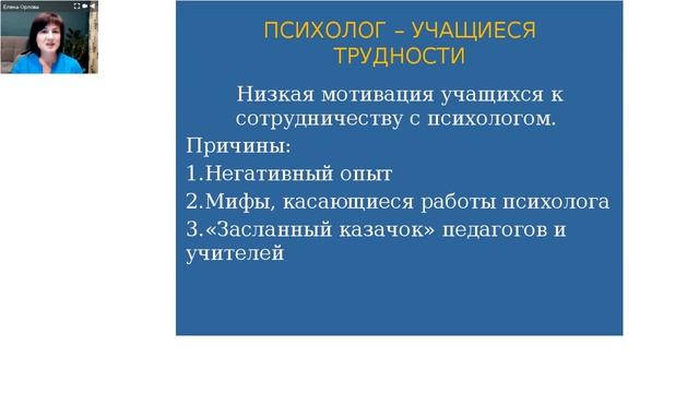 Елена Орлова - "ШКОЛЬНЫЙ ПСИХОЛОГ "ПОД КЛЮЧ" или чему не учат в институте" смотреть онлайн