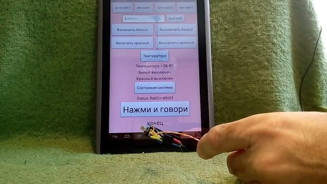Голосовое управление web - сервером на WiFi модуле ESP8266-01, прошитый Arduino IDE смотреть онлайн