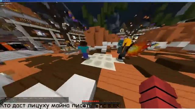 Стрим по майну на вайм воралд аценка каналов срочно нужна лицуха!!!!!!!!!!!!!! смотреть онлайн