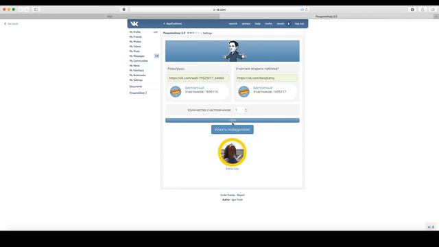 Бесплатно за репост: 5 марта смотреть онлайн