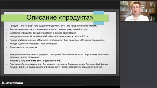 Мастер класс Фундамент менеджмента: как правильно описать должность и вакансию смотреть онлайн