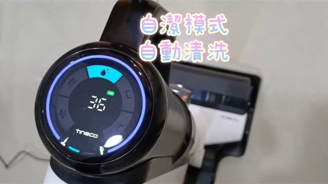 Tineco 添可 FLOOR ONE S5系列 COMBO智能無限洗地機 開箱介紹 смотреть онлайн