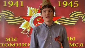 Стихотворение "Сороковые роковые"