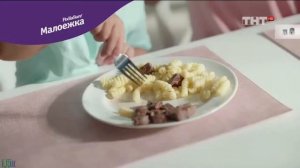 Малоежка — «Вызывайте подкрепление!» в 8х быстрее | PRO Рекламу