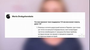 МАРИЯ ДРОБЫШЕВСКАЯ/ ФЕЙКОВАЯ ПАРИЖАНКА