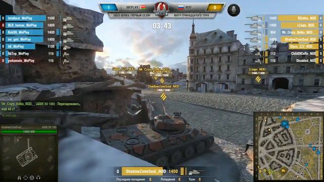 WGL GS WePlay Vs NOD 1 Season 2014 Round 13 Бой 2 Руинберг