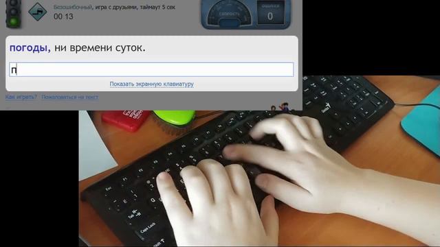 943 знака в минуту в безошибочном режиме Oxanette Klavogonki смотреть онлайн