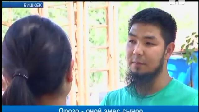 Ыйык Рамазан айы башталды смотреть онлайн