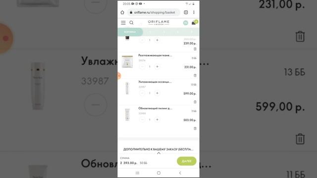 лучший заказ новичка сразу с подарком. смотреть онлайн