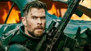 Тайлер Рейк_ Операция по спасению 2 ? Русский трейлер #2 (Субтитры) ? Фильм 2023 (Netflix) (720p)