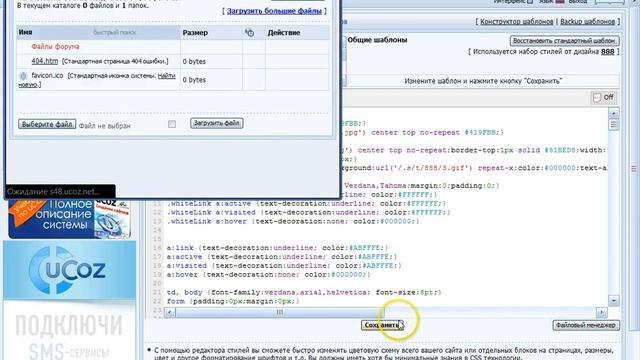 Как Сменить Фон ucoz смотреть онлайн