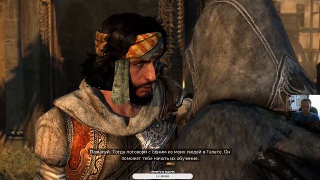 ASSSASSIN'S CREED ОТКРОВЕНИЯ СТРИМ Ч.1 (СЮЖЕТ) смотреть онлайн