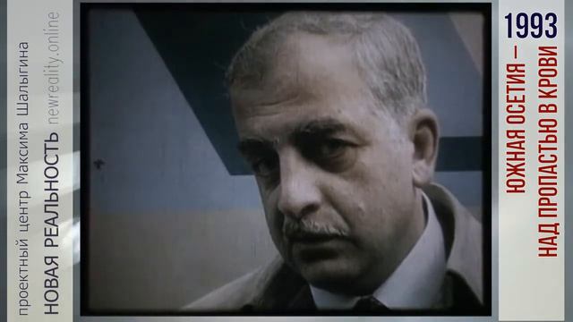 Южная Осетия над пропастью в крови. смотреть онлайн