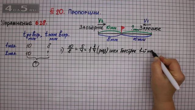 Упражнение № 628 – Математика 6 класс – Мерзляк А.Г., Полонский В.Б., Якир М.С. смотреть онлайн