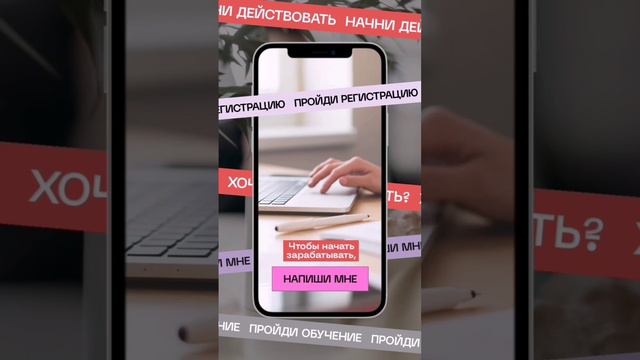 работа всем!