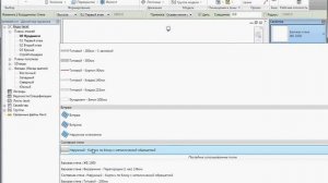 Моделирование ленточного фундамента в Autodesk Revit Architecture