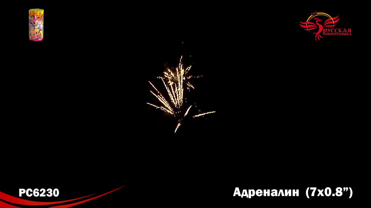 PC 6230 смотреть онлайн