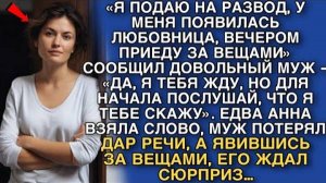 ОЛЕГ ПОТЕРЯЛ ДАР РЕЧИ, А ЯВИВШИСЬ ЗА ВЕЩАМИ, ЕГО ЖДАЛ СЮРПРИЗ…