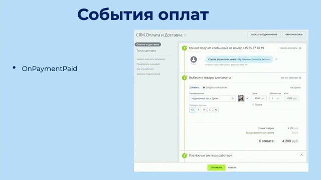 E-commerce глазами разработчика. Максим Лашков, «1С-Битрикс» смотреть онлайн