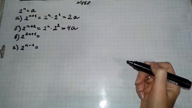 Задание №158 Алгебра 8 кл.Дорофеев смотреть онлайн