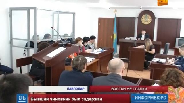 В Павлодаре состоялось первое судебное заседание по делу экс-советника акима области смотреть онлайн