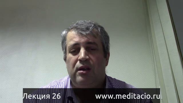 Лекция 26 Наши страхи или почему их нужно обязательно убирать. смотреть онлайн