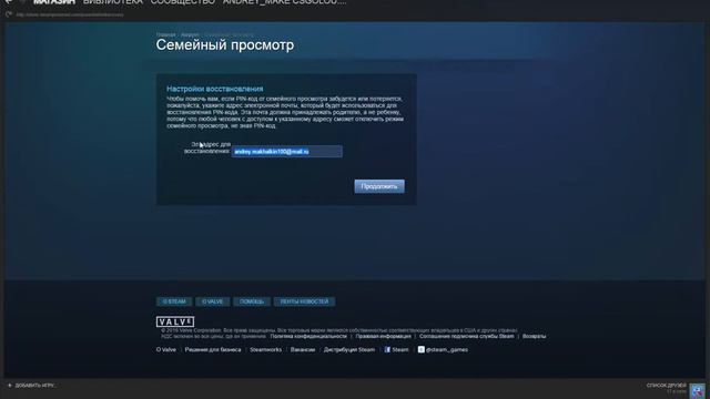 Как поставить Семейный Просмотр в Steam аккаунте! смотреть онлайн
