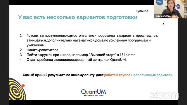 Навигатор по топовым школам Москвы 2023-2024 смотреть онлайн