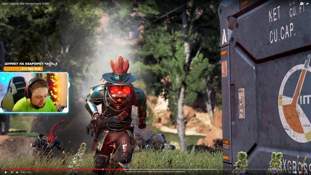 HFA смотрит трейлер Apex Legends War Games Event Trailer