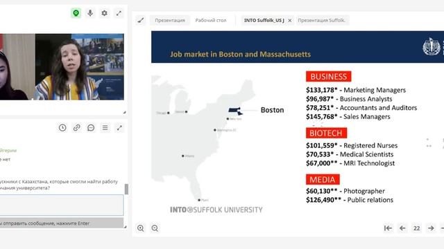 #EduWebinar «Карьерные перспективы и возможности американского образования».