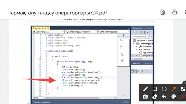 Тармақталу (таңдау) операторлары смотреть онлайн