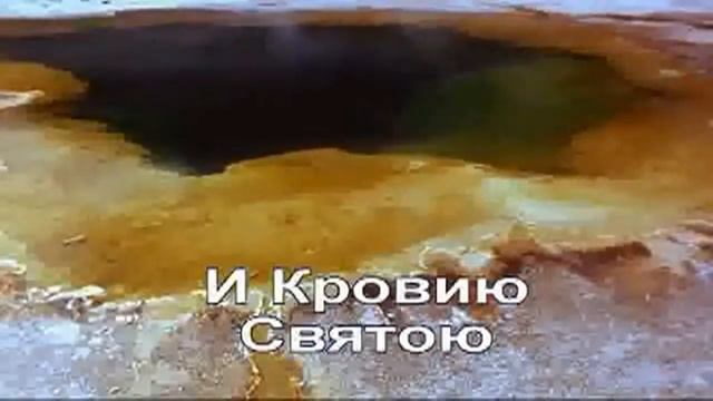Гимны Надежды 300 Ты нам Свои заветы(-) смотреть онлайн