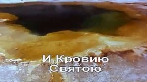 Гимны Надежды   300  Ты нам Свои заветы(-)