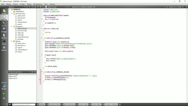 6. Qt 5.5.0+MS SQL Server 2008 Express - Добавление изображения (Adding an image) смотреть онлайн
