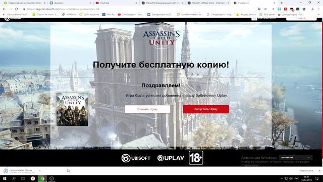 КАК ПОЛУЧИТЬ Assassin's Creed Unity БЕСПЛАТНО??? \\\ ХАЛЯВА ОТ UBISOFT \\\ УСПЕЙ ЗАБРАТЬ