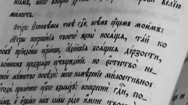 Стихири в Неделя на св.Мироносици Псалт: Любомир Игнатов смотреть онлайн
