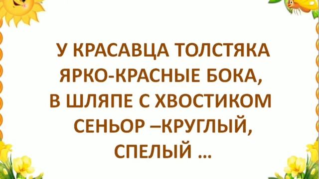 Развитие речи "МЫ САЖАЕМ ОГОРОД" смотреть онлайн