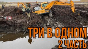 ЗАТЯНУЛО В ТОРФ - Три спасения в одном вызове. 2 часть.