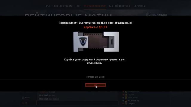 Warface Открыла коробки удачи за ВНУТРИИГРОВЫЕ СОБЫТИЯ с ДП-27 смотреть онлайн